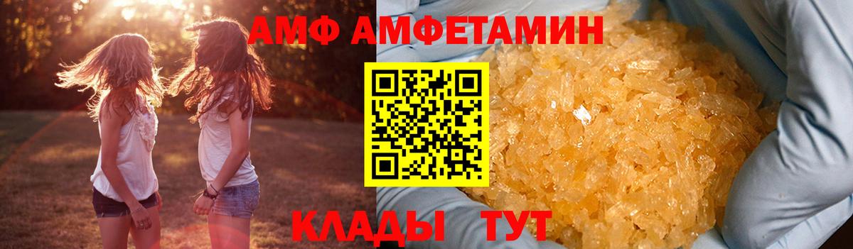 АМФ  Amphetamine 98%  нарко площадка формула  Саяногорск  Вход с VPN 