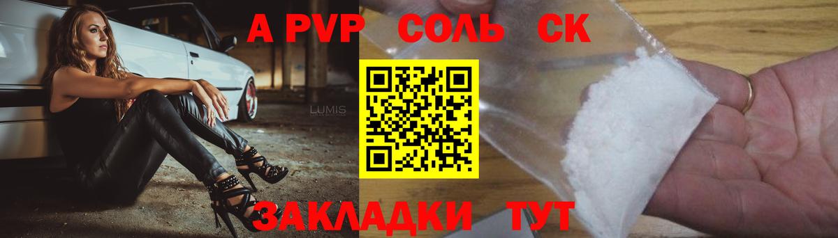 Alfa_PVP СК КРИС Саяногорск