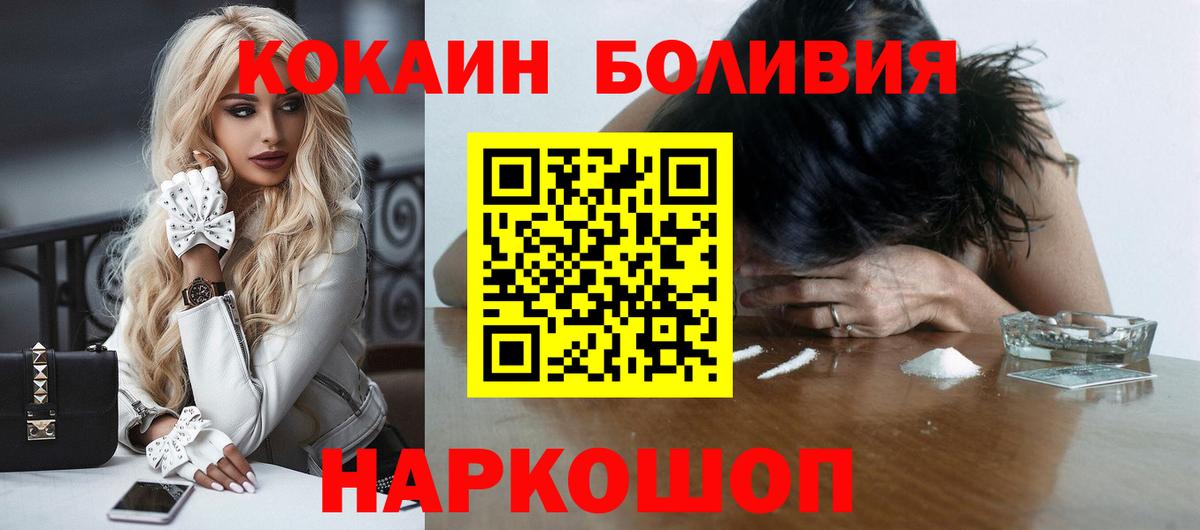 Cocaine FishScale Саяногорск