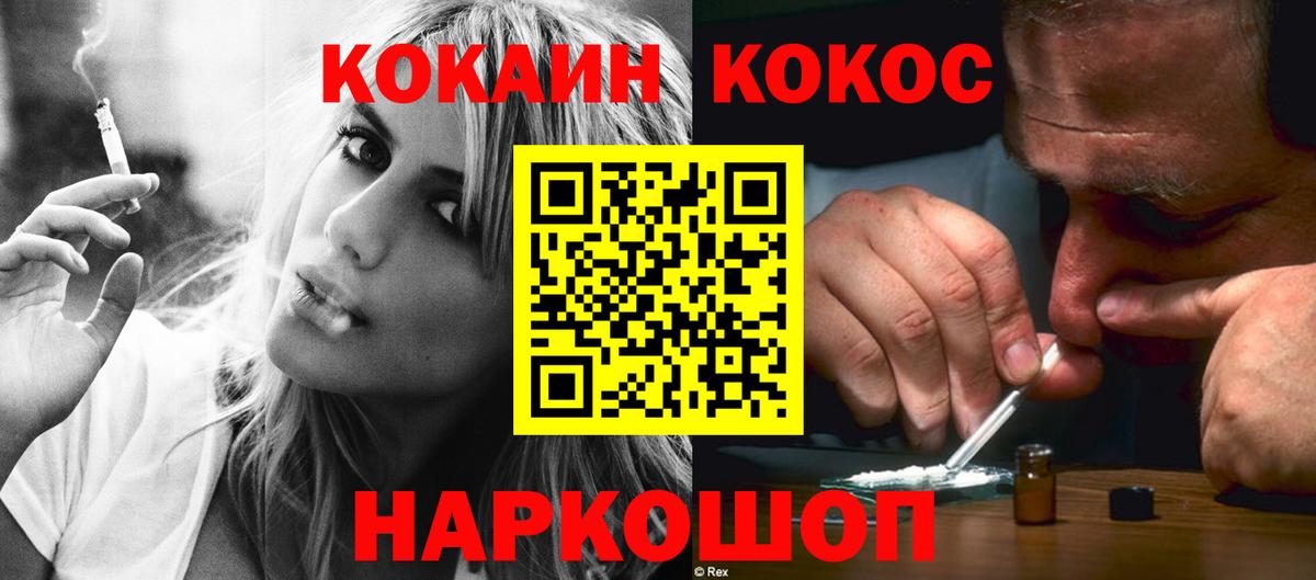 COCAIN VHQ  Вход с VPN  Cocaine 99%  Саяногорск 