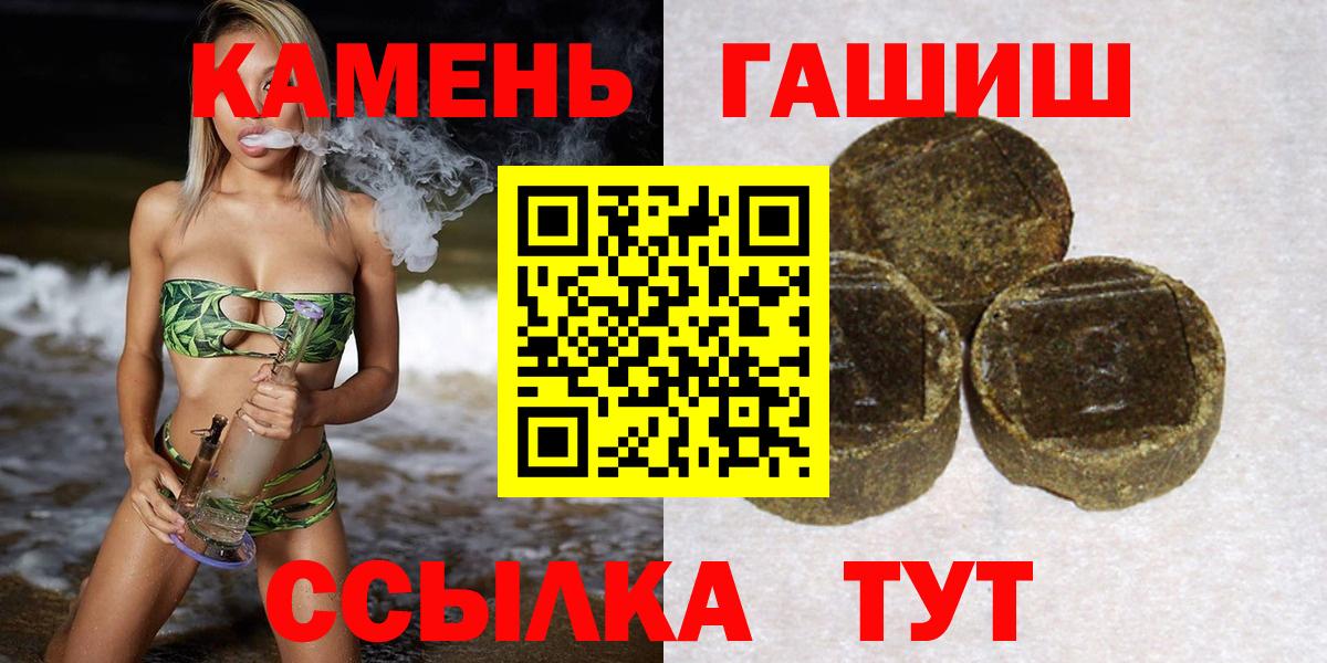 ГАШ Изолятор  Вход с VPN  ГАШИШ  Саяногорск  как найти наркотики  ГАШ Cannabis 