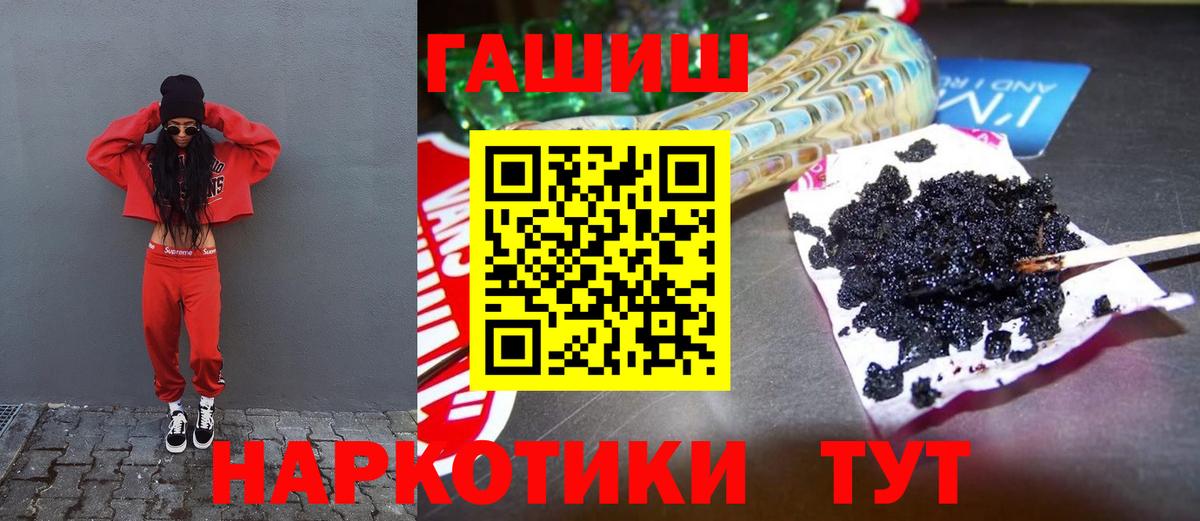 ГАШ VHQ Саяногорск