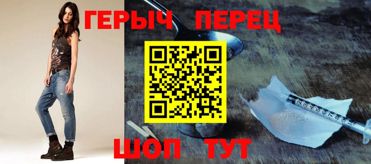 Героин герыч  Вход с VPN  Саяногорск 
