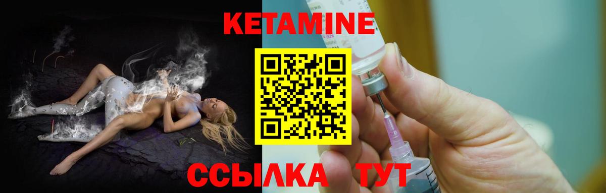 Саяногорск  КЕТАМИН ketamine  Вход с VPN 