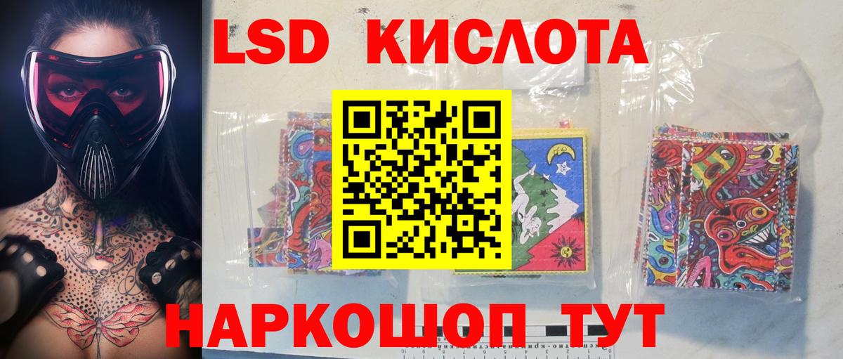 Саяногорск  ЛСД экстази ecstasy  LSD-25 экстази  Вход с VPN 
