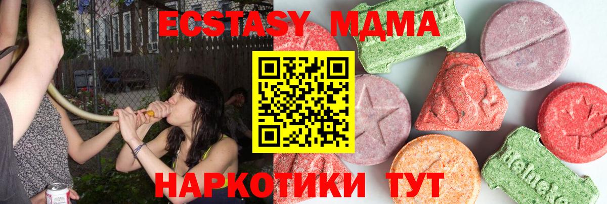 МДМА VHQ  МДМА кристаллы  MDMA  Вход с VPN  Саяногорск 
