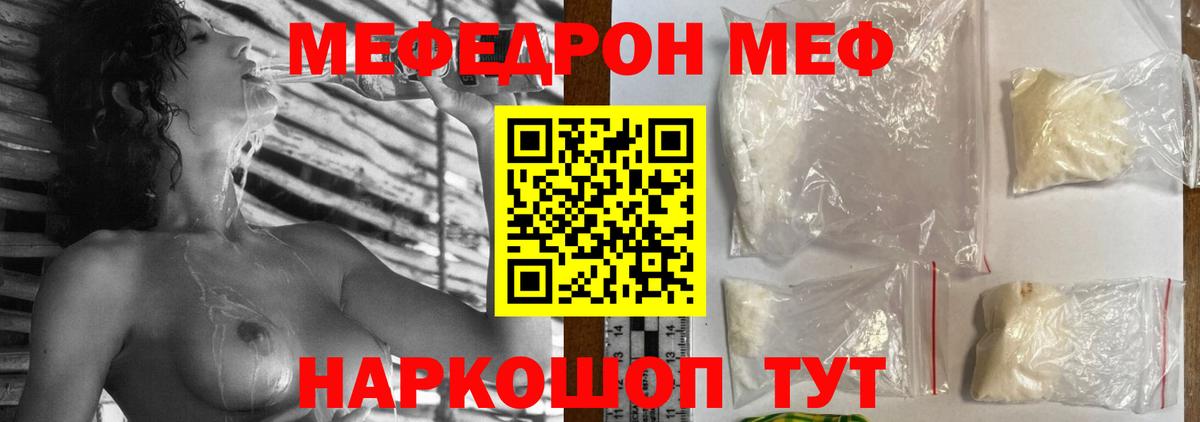Меф мяу мяу  Меф кристаллы  МЕФ  МЕФ  Вход с VPN  Саяногорск 