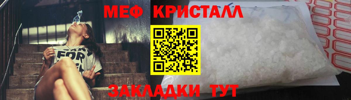 МЕФ мука Саяногорск