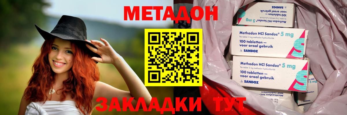 площадка телеграм  МЕТАДОН VHQ  Вход с VPN  Саяногорск 