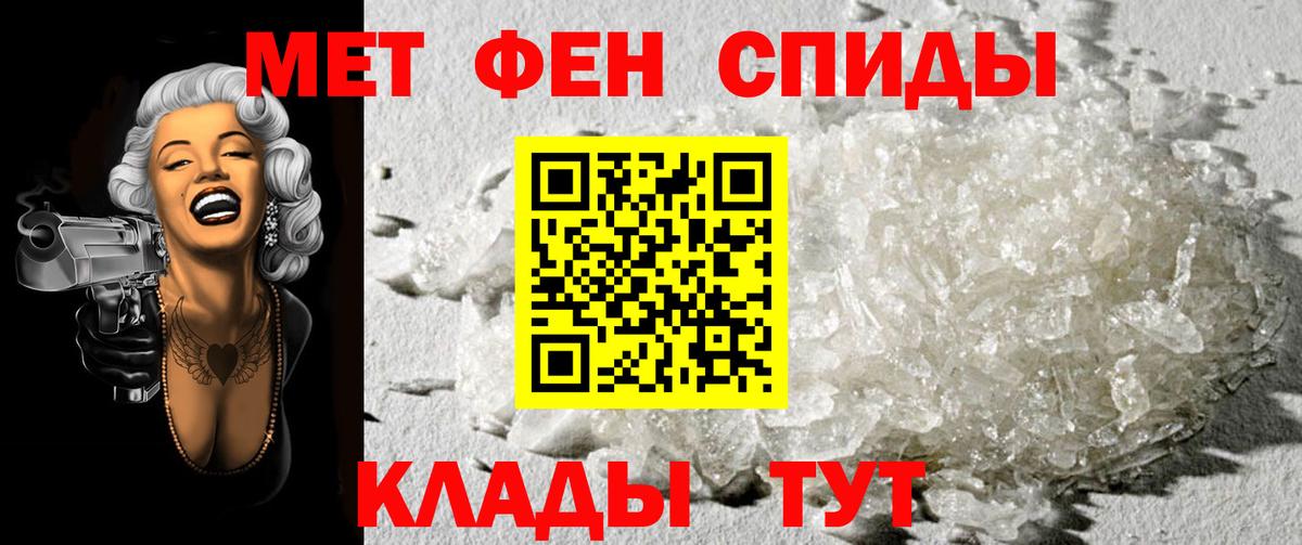 Саяногорск  Первитин Декстрометамфетамин 99.9%  Первитин Декстрометамфетамин 99.9%  Вход с VPN 
