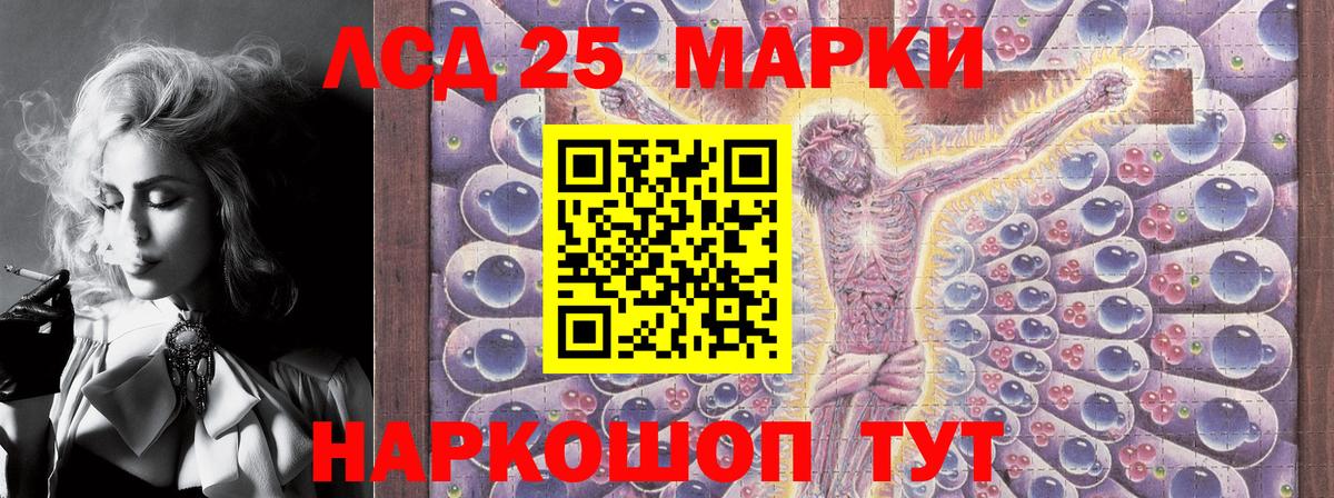 Саяногорск  Марки 25I-NBOMe 1,8мг  Марки 25I-NBOMe 1,8мг  Вход с VPN 