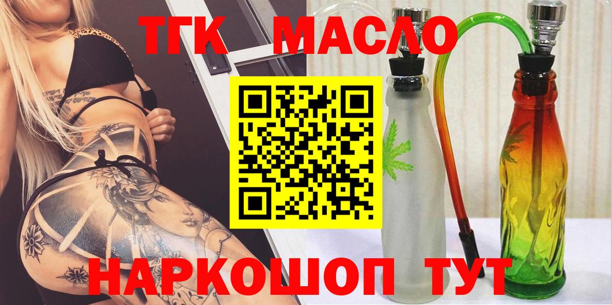 Саяногорск  ТГК вейп с тгк  Вход с VPN 