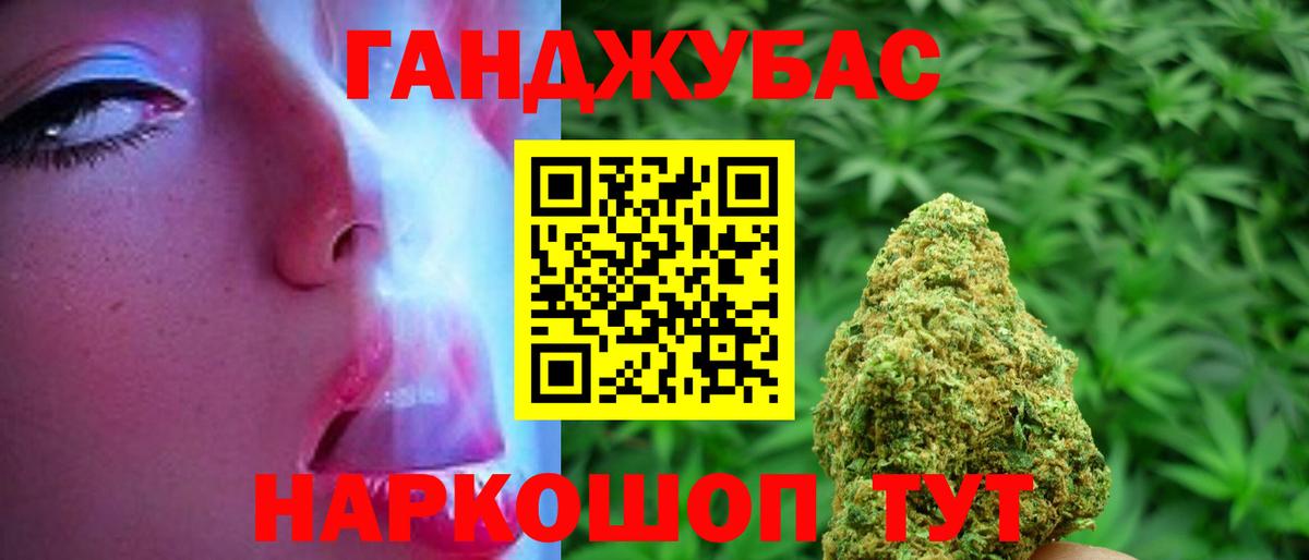 Канабис Amnesia Саяногорск
